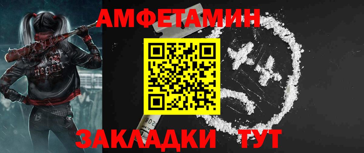 Amphetamine 98%  Вход с VPN  Amphetamine  Мончегорск 