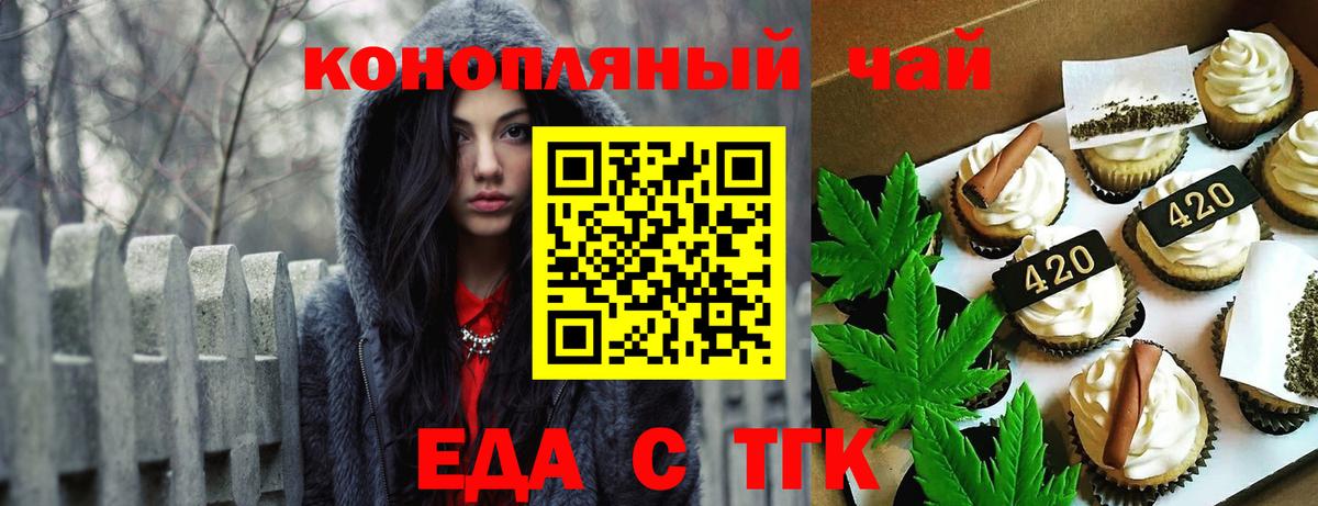 Cannafood конопля  Вход с VPN  Мончегорск 