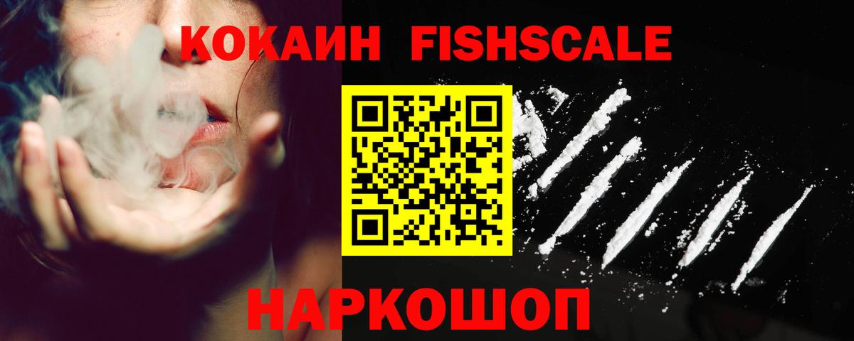 Кокаин VHQ  Cocaine 97%  COCAIN  Вход с VPN  Мончегорск 