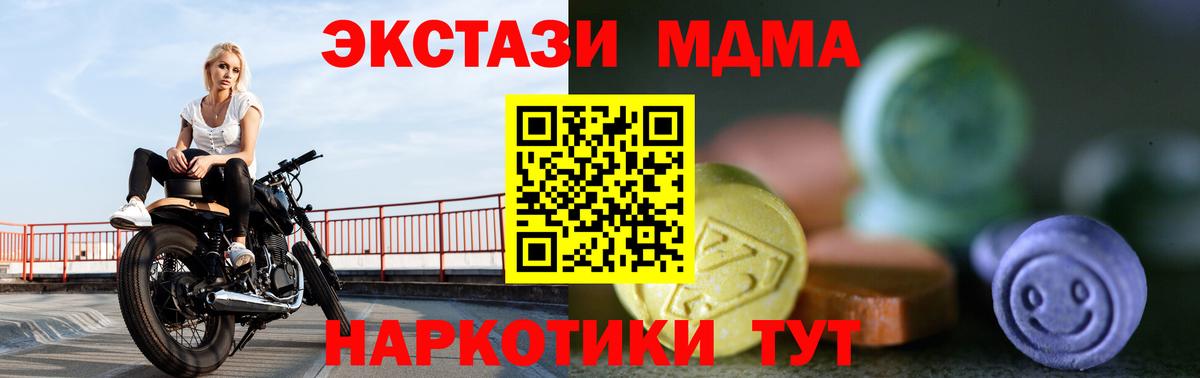 ЭКСТАЗИ  площадка какой сайт  Мончегорск  Ecstasy Punisher  Вход с VPN 