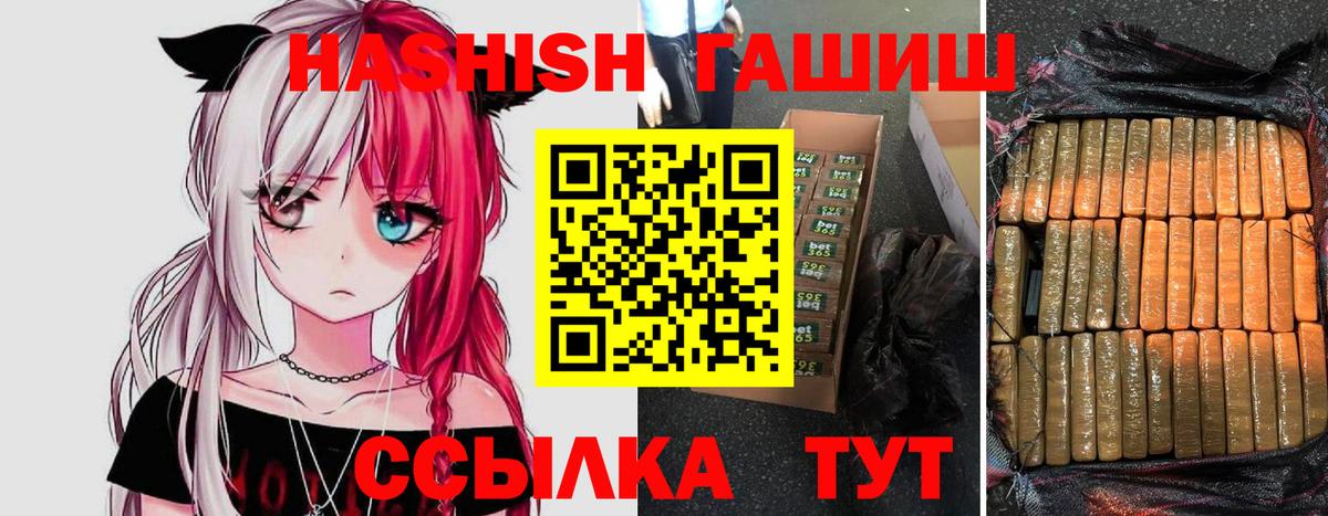 ГАШ 40% ТГК  Вход с VPN  где продают наркотики  Мончегорск 