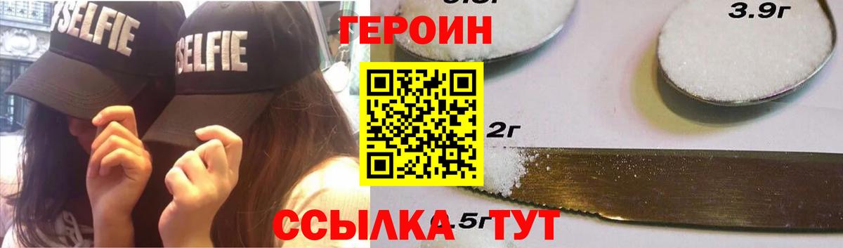 Героин гречка Мончегорск