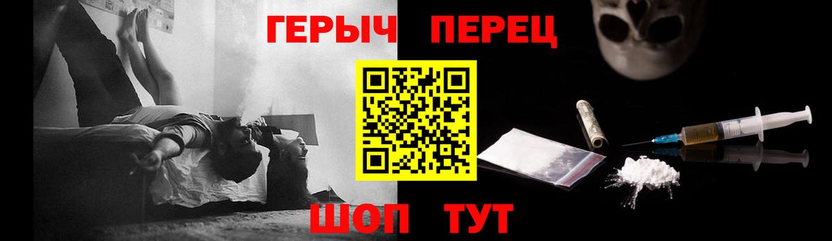 ГЕРОИН  Вход с VPN  Мончегорск  Героин Heroin 