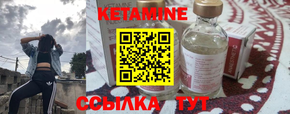 Кетамин VHQ Мончегорск