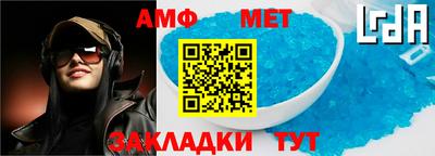 амфетамин Канаш
