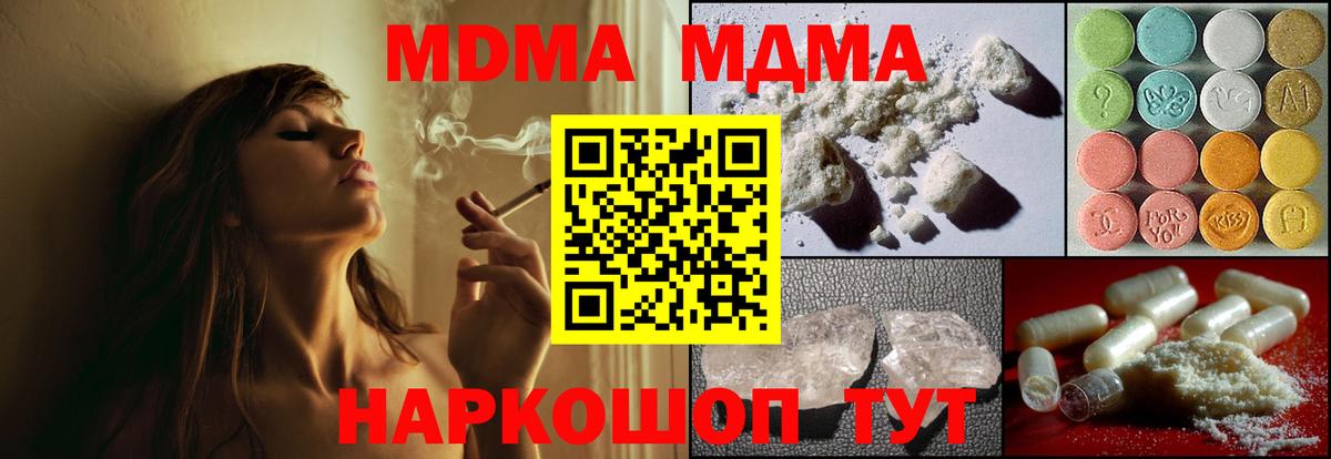MDMA crystal Мончегорск