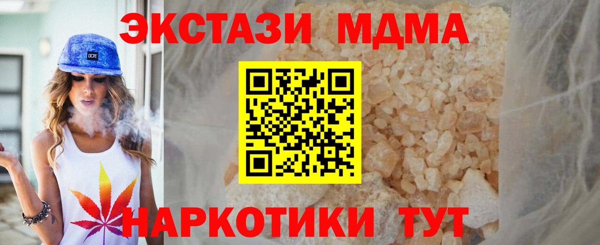 MDMA Molly  МДМА  Мончегорск  МДМА кристаллы  Вход с VPN 