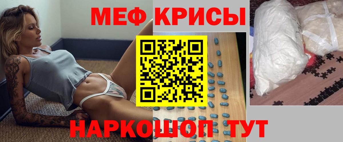 Мончегорск  Меф мука  Вход с VPN  МЯУ-МЯУ мяу мяу 