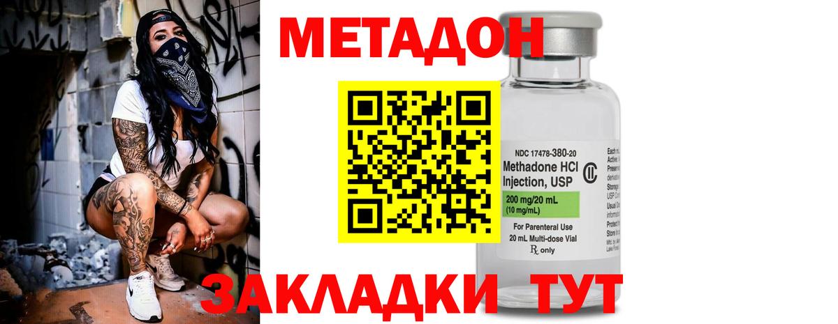 Метадон мёд Мончегорск