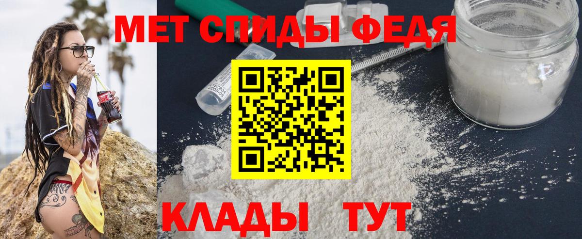 МЕТАМФЕТАМИН кристалл Мончегорск